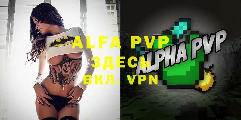 Alfa_PVP кристаллы  Видное 