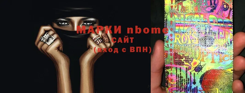 Марки NBOMe 1,5мг  продажа наркотиков  Видное 